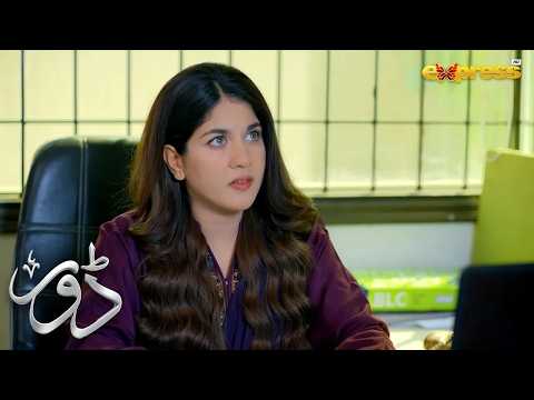 Meerub Ki Aana, Ghar Barbaad Kar Degi ! 😱💔| Dorr | 𝑯𝒂𝒓𝒐𝒐𝒏 𝑺𝒉𝒂𝒉𝒊𝒅 | 𝑨𝒓𝒆𝒆𝒋 𝑴𝒐𝒉𝒚𝒖𝒅𝒊𝒏 | Express Tv
