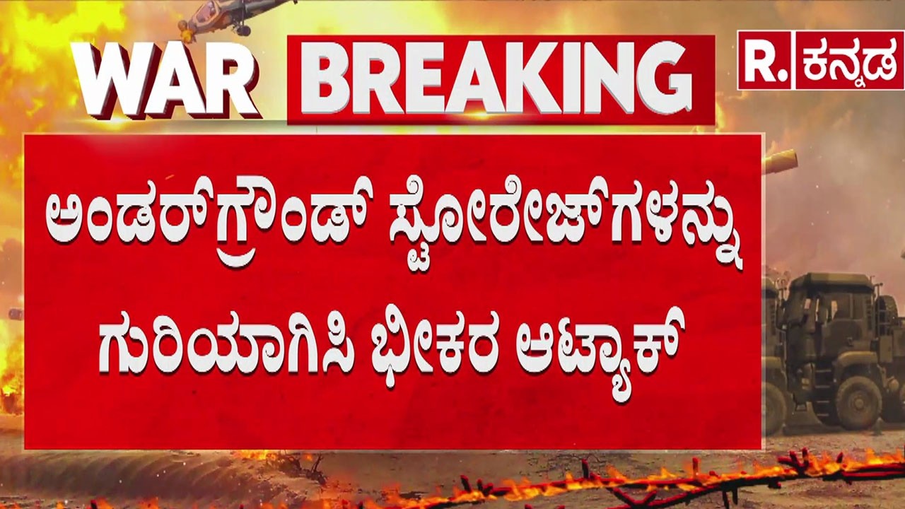 USA-Israel vs Iran War : ಖಮೇನಿ ಹತ್ಯೆಗೆ ಪ್ರತೀಕಾರ ಶಪಥ, ಇರಾನ್​ ರುದ್ರತಾಂಡವ​