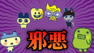 詐欺が横行する世界「たまごっちのキラキラおみせっち」