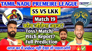 TNPL 2023 Aaj Ka Match kaun si team jitegi|LKK vs SS।कौन जीतेगा आज का मैच |LKK vs SS |19th T20 Match