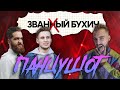 Как «Панцушот» делают музыку? Интервью с восходящими звездами!