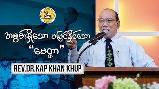 Rev.Dr.Kap Khan Khup | Morning Sermons | 2024.04.28 |