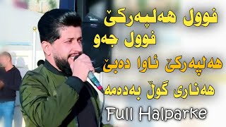 Hama Zirak~ Full Halparke ~Ahangi Twanay Mam Zanay  ~Tarck~3