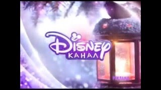 ❄️ [fanmade] Disney Channel Russia commercial break bumper (purple, winter 2015-2016)