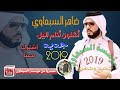 ظاهر السبعاوي شلون انام اليل
