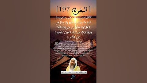 الحج اشهر معلومات(محمد ايوب )سورة البقرة