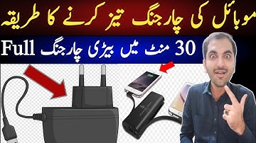 Slow Charging Solution At Home Easily | How to fix mobile Slow charging | Asan Taeiqa mobile charage