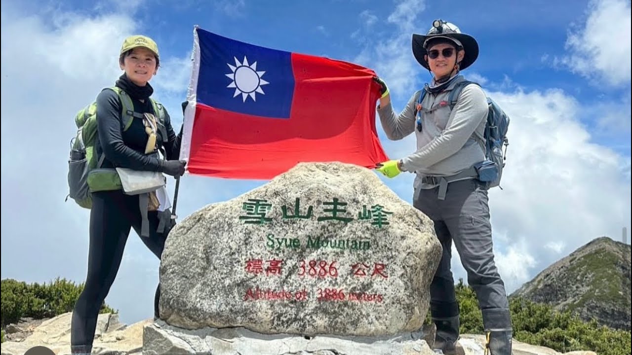 百岳系列🇹🇼《雪山主峰&東峰🏔️》2025/7/4