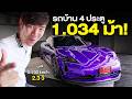 ผมซื้อรถใหม่ Porsche Taycan Turbo GT