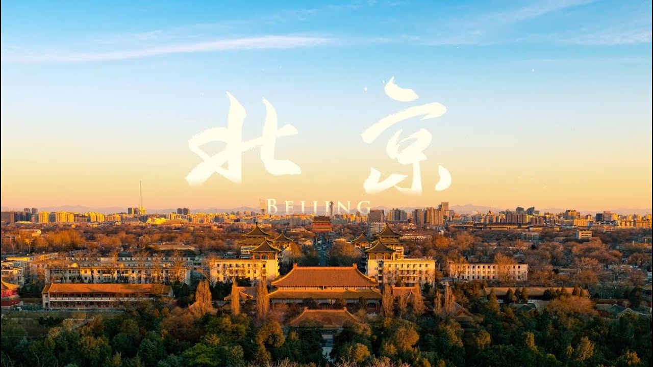 On April 23, the Beijing promotional video "Dance with Glowing Beijing" was released~