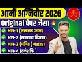 Army Agniveer 2026 / Army Agniveer Full Model Paper / Army Agniveer gd Question Paper 2026
