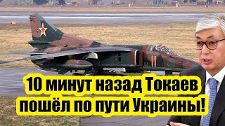 Россия в ярости! Токаев стал врагом №1 -  Казахстан тайно продал США 81 советский самолет.