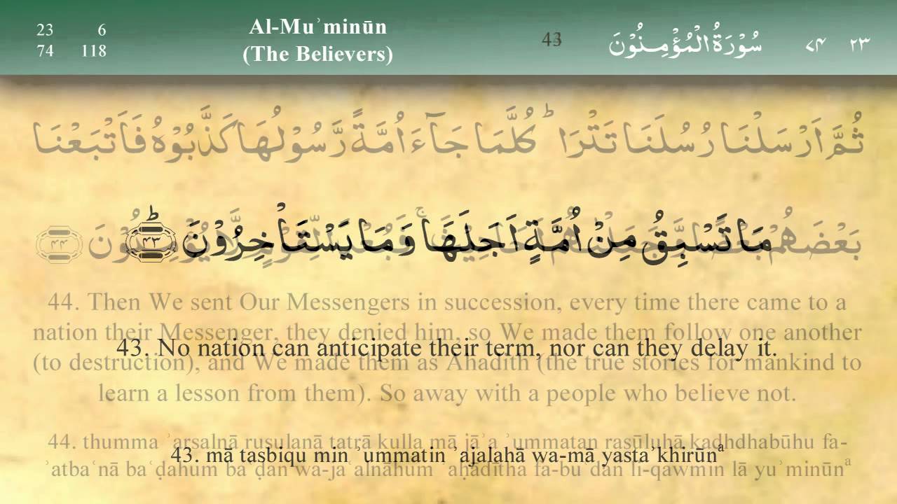 023   Surah Al Mumenoon by Mishary Al Afasy (iRecite)