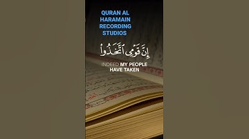 لا تكن من الذين هجر القران الكريم⚠️ #اسلام_صبحي #قرآن #القران_كريم #سعد_الغامدي#احمدالعجمي#قران_كريم