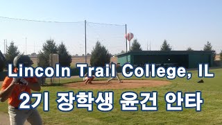 Geon YOON @Lincoln Trail College, IL 1