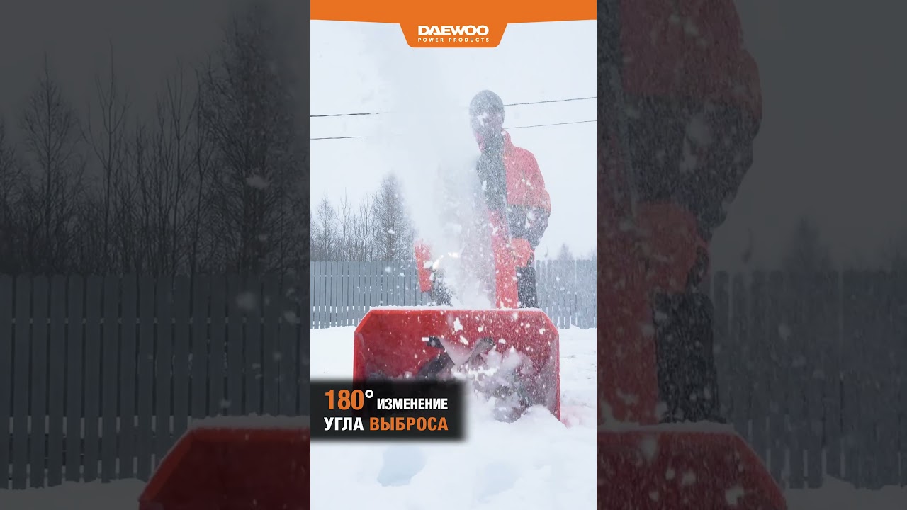 Бензиновый снегоуборщик DAST 1370 EFI