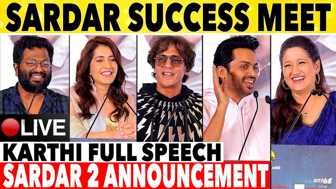 🔴LIVE: Karthi Full Speech | Sardar Success Meet | Karthi | PS Mithran | G V Prakash