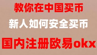 永续合约教程 新手入门必看。，okxIOSokx，巴西能使用Binance吗