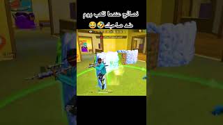 نصائح شريرة 😈عند اللعب ضد صديقك🤣😂