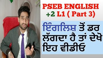 PSEB +2 ENGLISH L1 ( Part 3 ) 2020 by Gursewak Sir