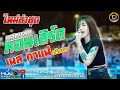 คอนเสิร์ตเต็มโชว์ - เนส_กาแฟ