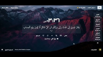 وقال فرعون ذروني اقتل موسى من سورة غافر للشيخ خالد الجليل