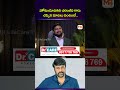 హోమియోపతిని మందుల గురించి చిరంజీవి గారు చెప్పిన మాటలు ఏంటంటే..| Chiranjeevi About Medicine | MRL
