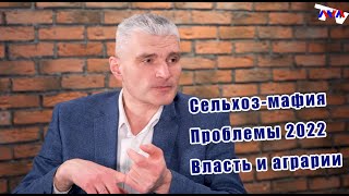 Точки Роста – Сельское хозяйство в 2022 году c Александром Слусарем