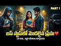 Telugu Love Story | Emotional Rain Love Story | Bus Stop | Part 1 Telugu Short Story | maataluwithAI