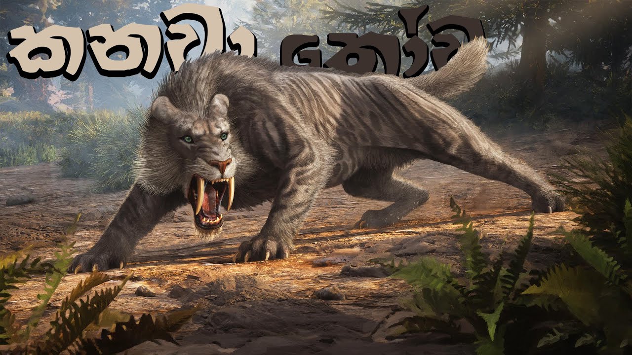 වරෙන් යකොව්...! 🔴 LIVE - ARK Sinhala Gameplay : [EP 258] 