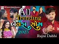 Rajni Dabhi All Tranding Bewafa Song / રજની ડાભી ઓલ ટ્રેડિંગ બેવફા સોંગ /2025 @ADStudioofficial