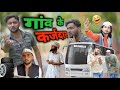     vakeel 420 new comedy  aasif gaur comedy  vakil 420  team 420  ibrahaim 420