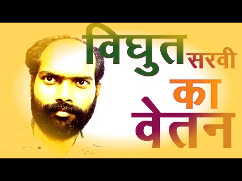 वीडियो: विद्युत सुरक्षा प्रवेश समूह कैसे प्राप्त करें