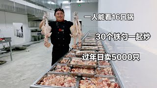 枣庄大哥炒黑脚鸡，一人能看16口锅，30个铁锅一起炒，日卖5000只