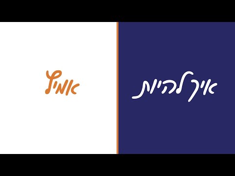 וִידֵאוֹ: איך להיות אמיצים יותר