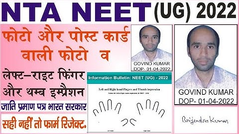 NEET Left & Right Hand Finger and Thumb Impression/NEET photo & Signature ko kaise risize karen