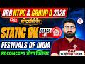 🔥RRB NTPC/GROUP D STATIC GK CLASSES 2026 | GROUP D STATIC GK |NTPC STATIC GK 2026 | NTPC STATIC GK