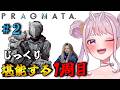 # 2【PRAGMATA】ﾈﾀﾊﾞﾚ注意⭐超期待新作SFアクション!戦闘が楽しすぎる!!【プラグマタ】