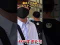 東京ドームのジェットコースターがヤバすぎた #shorts