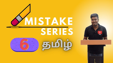 Mistake Series(Video-6) தமிழ்  || Most common mistakes on Quantitative Aptitude
