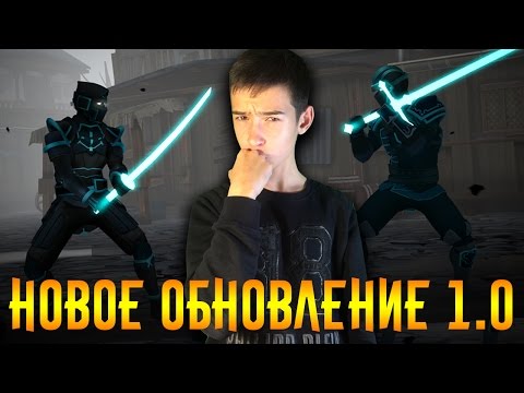 Shadow Fight 3 - Новое Обновление - Вестники,Армия Легиона,Династия! - Shadow Fight 3 - Новое Обновление - Вестники,Армия Легиона,Династия!