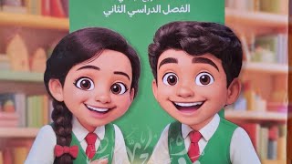 Applications of the soft alif in nouns for the fourth grade of primary school from the Student's ... screenshot 5