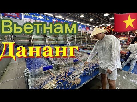 Вьетнам 2023 | Дананг | Цены на жильё | Цены на продукты | Что изменилось? #вьетнам #дананг #азия