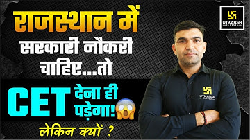 Rajasthan CET क्यों देना ज़रूरी है? CET Complete Preparation Strategy By Narendra Sir