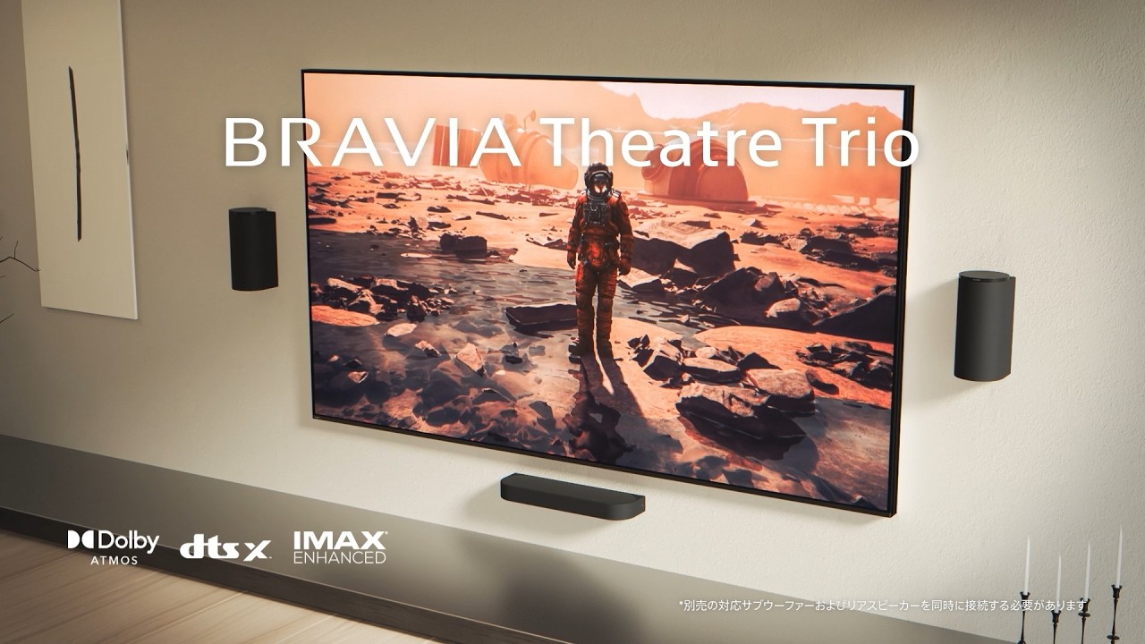 BRAVIA Theatre Trio | サウンドバー／ホームシアターシステム | ソニー