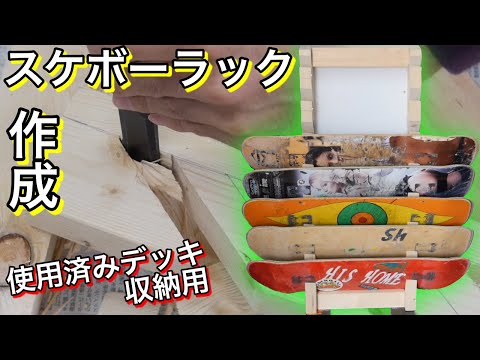 新品未使用　アルミ製スケボーラック　スケボーをインテリアに Amazon | スケボースタンド、スケートボードストレージ 5層