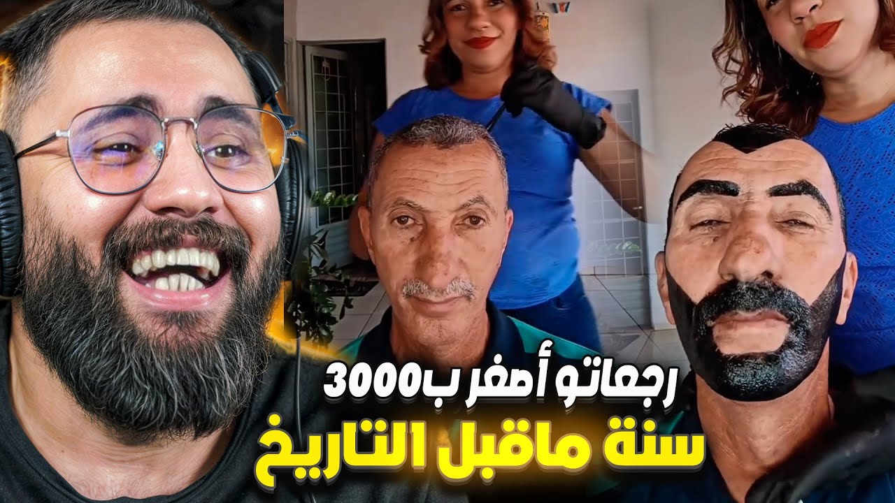 أغرب ما كاين ف TIKTOK مغربي 🤣😂