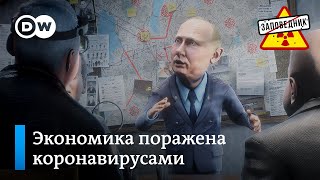 Локдаун добил экономику. Почему грустят генералы. Климатический 