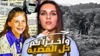 بعد 48 سنة من التحقيق اخيرا المفاجأة // قضية غريتشن هارينجتون