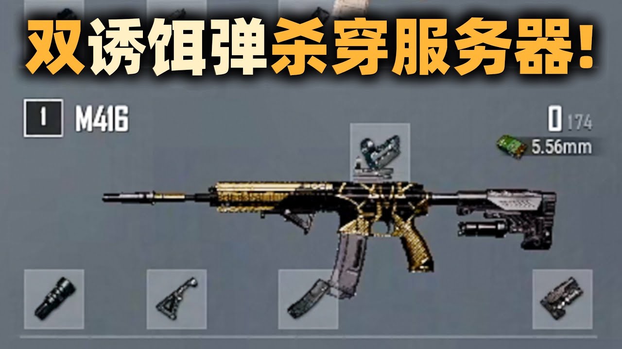 双诱饵弹杀穿服务器！PUBG双排精彩对局